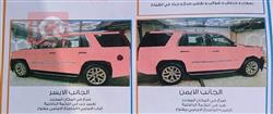 شيفروليه تاهو